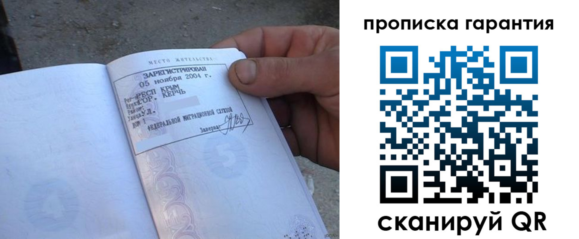 прописка в квартире в Белой Калитве