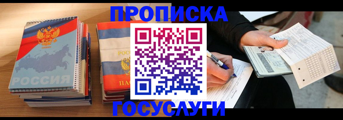 регистрация для школы в Белой Калитве