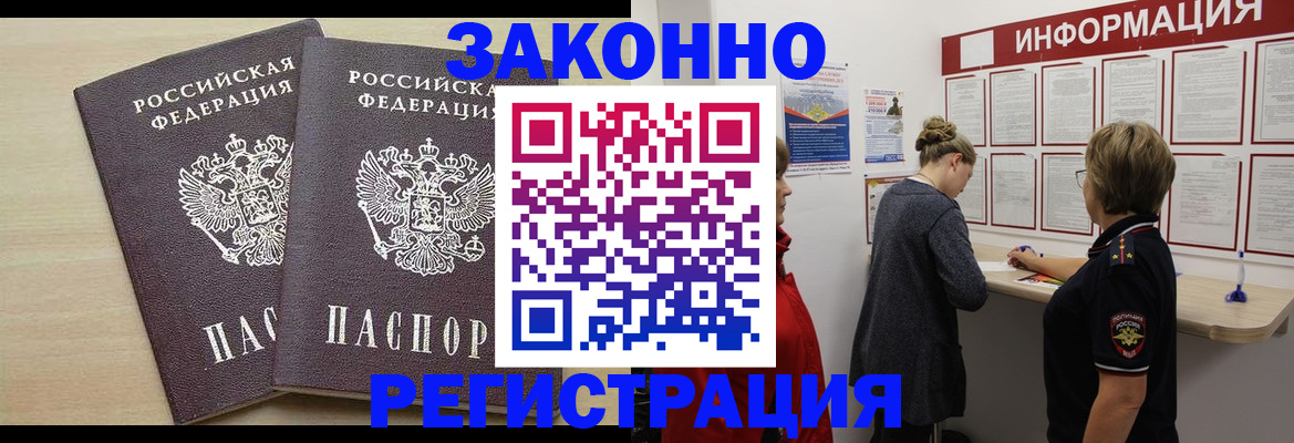 прописка поиск в Белой Калитве