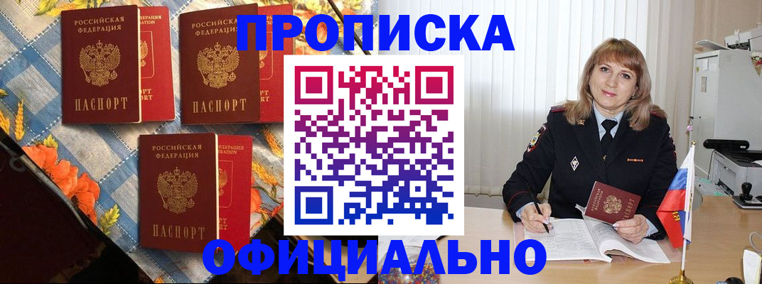 регистрация в Белой Калитве