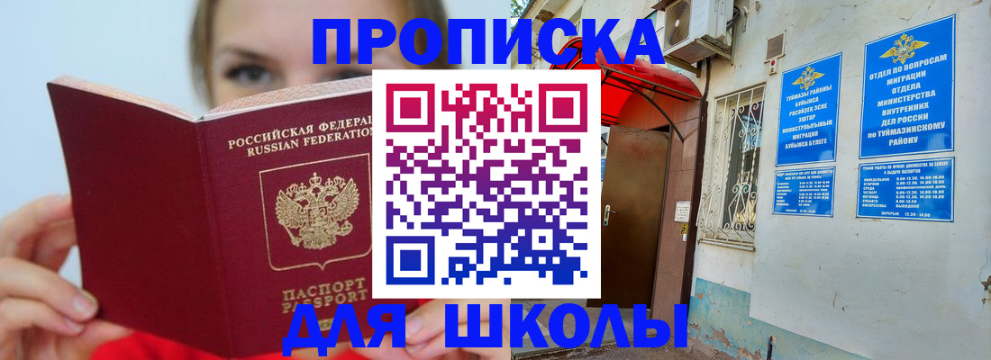 временная регистрация купить в Белой Калитве